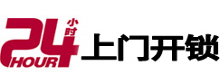 汤阴专业电话开锁服务